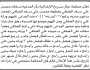 تعلن محكمة عيال سريح الإبتدائية بأن المدعية سعاده ولطيفة الضلعي تقدمت بشكوى وراثة