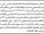 تقدم الى محكمة الحشاء الابتدائية الأخ/ علي الحذيفي مدعياً وفاة والدة