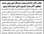 تعلن المحكمة التجارية الابتدائية ان على المدين غازي يحيى بأداء الامر الصادر من المحكمة