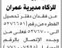 تعلن الهيئة العامة للزكاة عن فقدان دفتر تحصيل الفطره