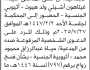 تعلن محكمة جنوب شرق الأمانة الأبتدائية ان على المدعى عليه/ غيتاهون أشيتي الحضور إلى المحكمة