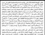 تعلن الهيئة العامة للأراضي فرع الأمانة انه تقدم إليها الأخ صلاح الجمل بطلب تسجيل عقد تمليك