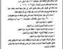 تعلن الهيئة العليا للأدوية و المستلزمات الطبية عن رغبتها في إنزال المناقصة العامة (4) 2025
