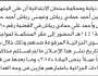 تعلن نيابة و محكمة سنحان الأبتدائية أن على المتهمين/ حسين أحمد و عيسى رياش الحضور إلى المحكمة