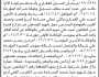 تعلن هيئة الاراضي انه تقدم اليها الاخ خالد علي احمد بطلب تسجيل وثيقة شراء