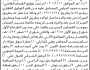 تعلن هيئة الاراضي فرع/صنعاء أنه تقدم اليها الاخ نسيم الجحش بطلب تسجيل فصل