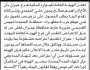 تعلن الهيئة العامة للموارد المائية فرع عمران بأن الاخ ابراهيم المنجدي وشركائه تقدموا بطلب الحصول على ترخيص تعميق بئر