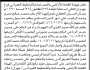 تعلن هيئة الاراضي انه تقدم اليها الاخوة عابد محرم وعبدالرقيب السعدي بطلب تسجيل بصيرة