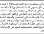 تقدم الى محكمة باجل الأبتدائية الأخ/ ثابت محمد بدعوى إثبات انحصار وراثة اخته