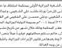 تعلن الشعبة الجزائية الأولى بمحكمة استئناف م.صنعاء ان على كل من / ورثة حاشد الشعيبي ومن اليهم الحضور إلى المحكمة