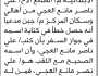 تقدم أمام محكمة جبن الابتدائية م.الضالع الأخ/ علي ناصر مدعياً انه حصل خطأ في كتابة اسمه في جواز السفر