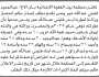تعلن محكمة بيت الفقية الابتدائية بأن الاخ عبدالله ونس تقدم بطلب انحصار وراثة