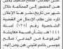 تعلن محكمة زبيد الابتدائية ان على المدخل / صالح شعيب الحضور إلى المحكمة