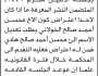 بناء على قرار محكمة جهران ما إذا كان لأحد الاعتراض كون الأخ محسن الخولاني يطلب تعديل اسمه