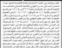 تعلن محكمة بني الحارث الابتدائية بالامانة بأن على المنفذ ضده/ منصور النهاري التنفيذ الاختياري للحكم