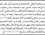 تعلن محكمة الحالي الابتدائية م/ الحديده ان على المدعى عليم شريف ومحمد جحره الحضور الى المحكمة