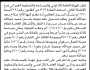 تعلن هيئة الاراضي ان الاخ صلاح الجمل تقدم بطلب تسجيل عقد تمليك
