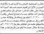 تعلن المحكمة التجارية الابتدائية بالامانة بأن على الأخ ابراهيم أحمد سداد الدين