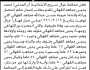 تعلن محكمة عيال سريح الابتدائية أن على المدعي محمد القهالي تقدم بطلب انحصار وراثه