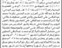 تعلن محكمة غرب الأمانة باعلان المحكوم عليه محمد الصلوي بصورة طبق الأصل من الحكم رقم(904)