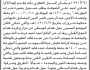 تعلن الهيئة العامة للأراضي والمساحة م اب أنه تقدم إليها الأخ هادي الضيعه بطلب تسجيل بصيرة