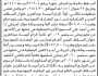 تعلن المحكمة التجارية الابتدائية بالامانة المحكوم عليها أنيسه السقاف بالحكم الصادر عنها برقم 2690