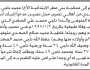تقدم الى محكمة بني مطر الأخ محمد الصعدي مدعياً إثبات انحصار وراثة والده المتوفي