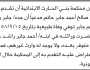 تعلن محكمة بني الحارث انه تقدم إليها الأخ صالح احمد مدعياً أن جده توفي وفاة طبيعية