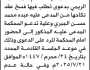 تعلن محكمة شرق ذمار الابتدائية ان على المدعى عليه/عبده الجبري الحضور إلى المحكمة.