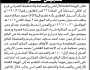 تعلن هيئة الاراضي فرع اب بأنه تقدم اليها الاخ محمد صالح بطلب تسجيل بصيره