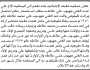 تعلن محكمة مقبنة بأنه تقدم اليها الاخ علي علاطه بطلب انحصار وراثه