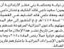 تعلن محكمة بني مطر أن على المتهمين أبناء ناجي شايف الحضور الى المحكمة