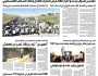 صحيفة الثورة الخميس 29 محرم 1447- 24 يوليو 2025