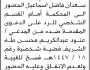 تعلن محكمة الحالي الابتدائية ان على المدعى عليه حامد سعدان الحضور إلى المحكمة
