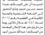 تعلن الشعبة الشخصية والمدنية الثانية بمحكمة استئناف م الحديدة ان على المستأنف ضده محمد حسين الحضور إلى المحكمة
