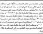 تعلن محكمة بني مطر أن الأخ علي العدار تقدم بطلب انحصار وراثه