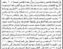 تعلن محكمة الجراحي عن البيع بالمزاد العلني للعقار الأرض الكائنة في عقبى مديرية الجراحي