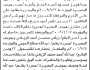 تعلن الهيئة العامة للأراضي فرع ذمار أنه تقدم اليها الأخ حمير راجح بطلب تسجيل بصيرة