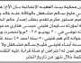 تعلن محكمة بيت الفقيه بأن الأخ فتيني مشعفل تقد بطلب إصدار حكم انحصار وراثة