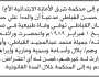 تعلن محكمة شرق الأمانه أن الاخ بلال القباطي تقدم بطلب انحصار وراثه