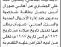 تقدم إلى محكمة ضورآن آنس الابتدائية علي الجشاري بدعوى ضد الاحوال المدنية