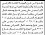 يعلن فرع الهيئة العامة للأراضي فرع الحديده أنه الأخوة/ يحيى شيخ ومحمد العمراني تقدما بطلب استخراج بدل فاقد