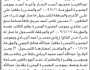 تعلن الهيئة العامة للأراضي فرع الأمانه أنه تقدم اليها الأخ/ حمير الحميضة بطلب تسجيل بصيرة