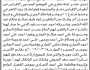تعلن الهيئة العامة للأراضي والمساحة م ذمار انه تقدم إليها الأخ يحيى العنسي بطلب تسجيل بصيرة