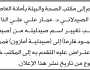 تقدم الى مكتب الصحة والبيئة بأمانة العاصمة الصيدلاني د عمار الذانبي بطلب تغيير اسم صيدليته