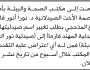 تقدمت إلى مكتب الصحة والبيئة بأمانة العاصمة الصيدلانية د نورا المذحجي بطلب تغيير اسم صيدليتها