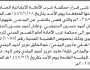 تعلن محكمة غرب الأمانة الإبتدائية بأن على ورثة عدنان وأحمد الحنبصي الحضور الى المحكمة
