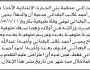 تعلن محكمة بني الحارث الإبتدائية بأن الأخت/ صباح البعداني تقدمت بطلب إنحصار وراثه