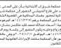 تعلن محكمة شرق إب الإبتدائية بأن على المدعي عليه/ محمد الحبيشي الحضور الى المحكمة