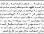 تعلن محكمة بيت الفقيه الإبتدائية بأن الأخ/ احمد كنييد تقدم بطلب إصدار حكم انحصار وراثة